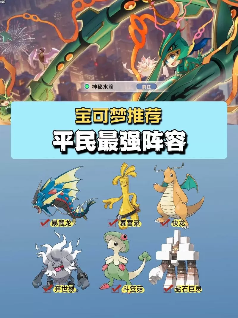 口袋妖怪金最强阵容图标