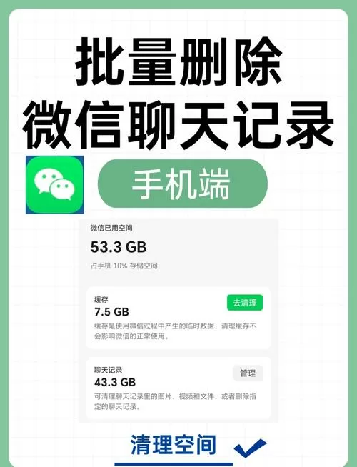 超级小爱怎么删除聊天记录