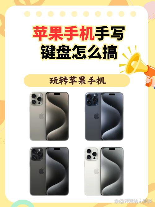 为什么苹果手机没有手写输入法