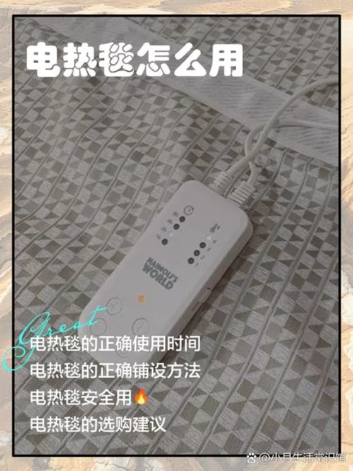 电热毯线头怎么接视频