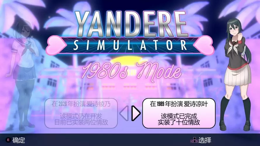 病娇模拟器第一关攻略视频