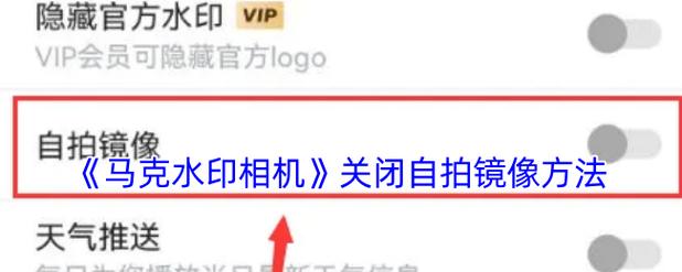 拍照怎么关闭镜像