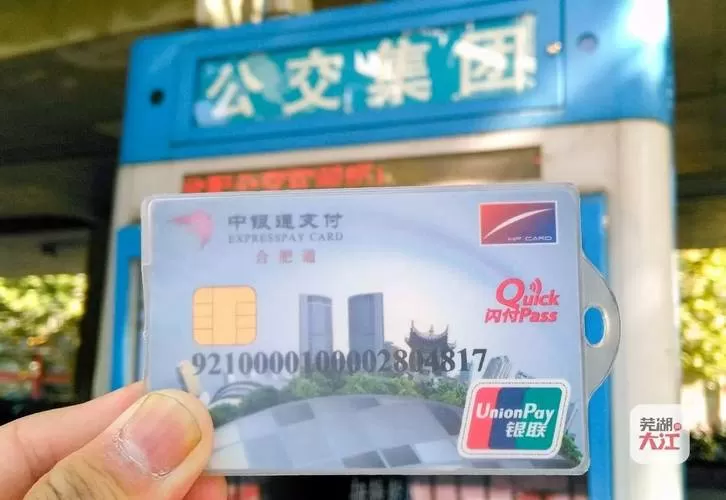 合肥一卡通客服热线
