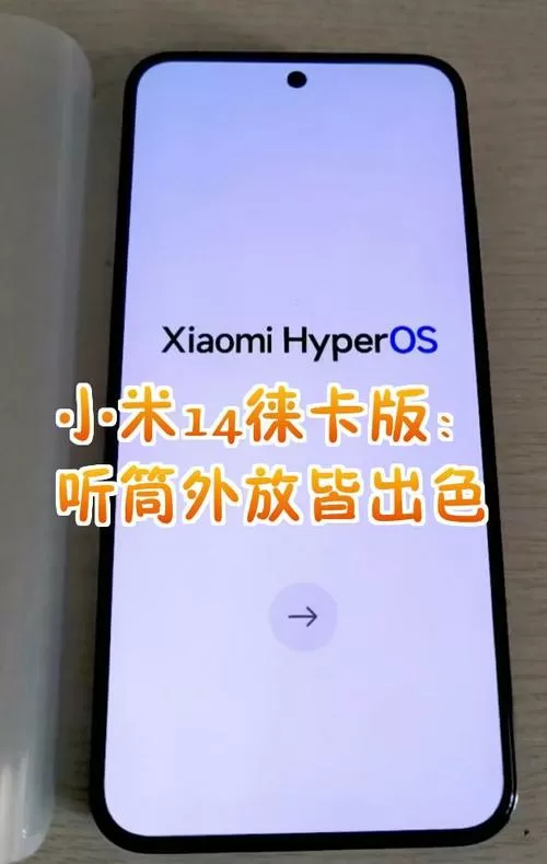 小米手机外放变成听筒了