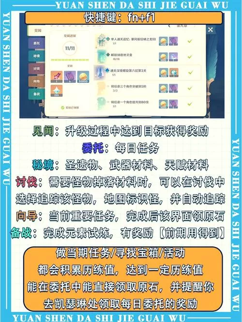 原神怎么解除自助限制
