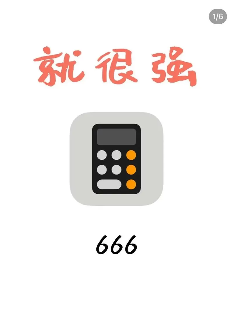 手机计算器变成横向的了怎么调整