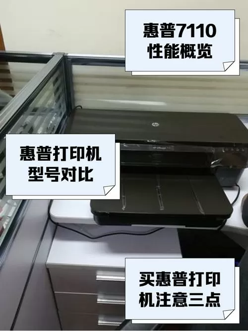 hp7110打印机清零