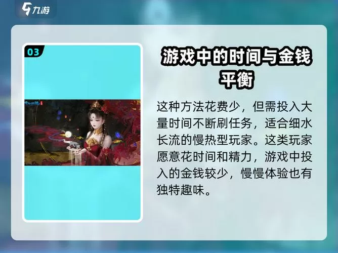 倩女幽魂手游倒卖物品技巧详解