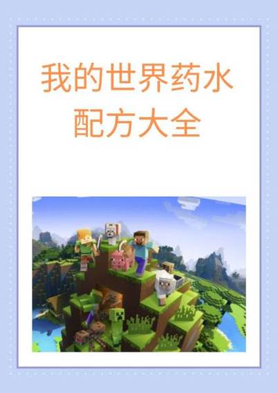 我的世界怎么做无限水