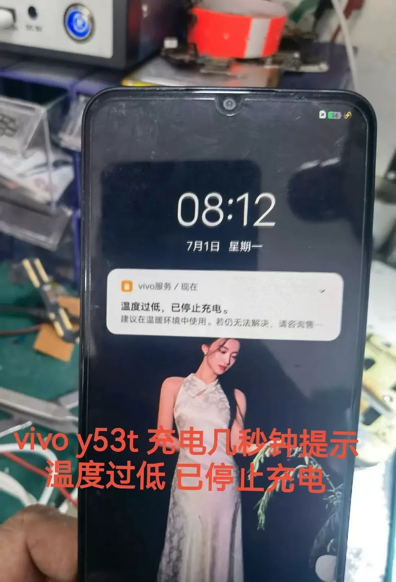 vivo手机低电量提示音怎么开启