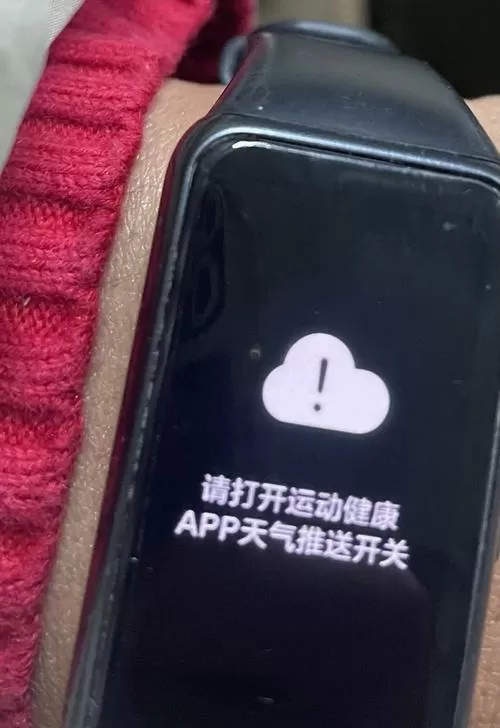 华为手环固件更新不了