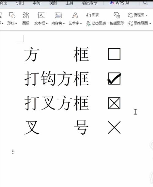 word中怎么在方框里打勾