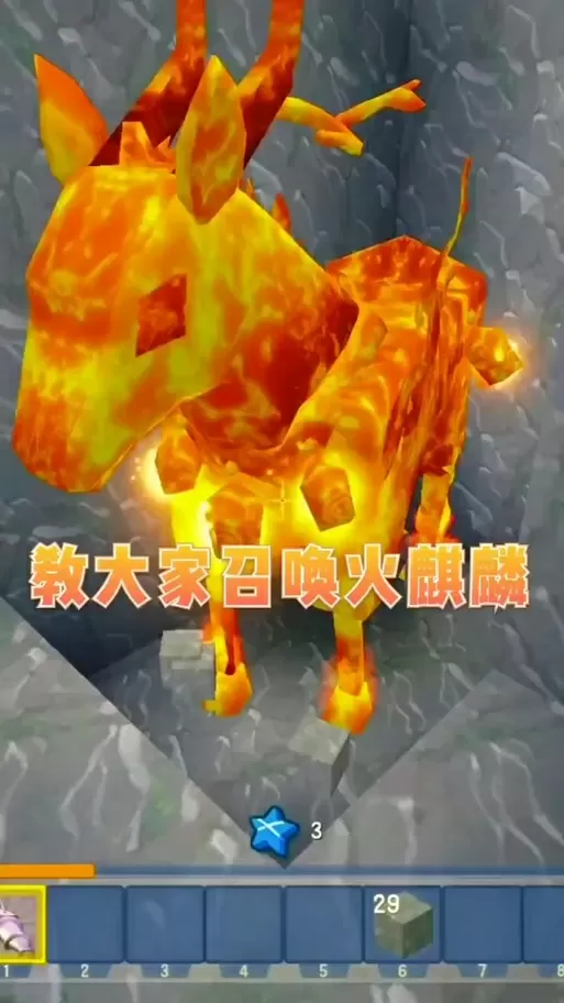 我的世界麒麟怎么驯服