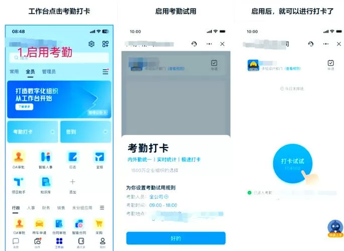 钉钉考勤机怎么导出考勤表