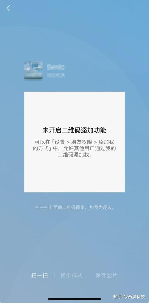 扫号不支持截图扫怎么办