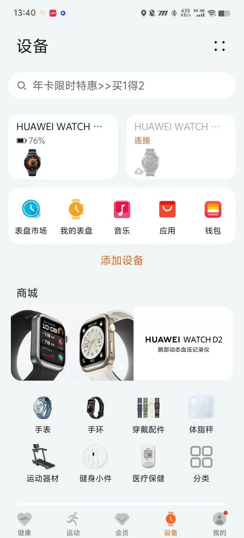 荣耀手表如何下载应用