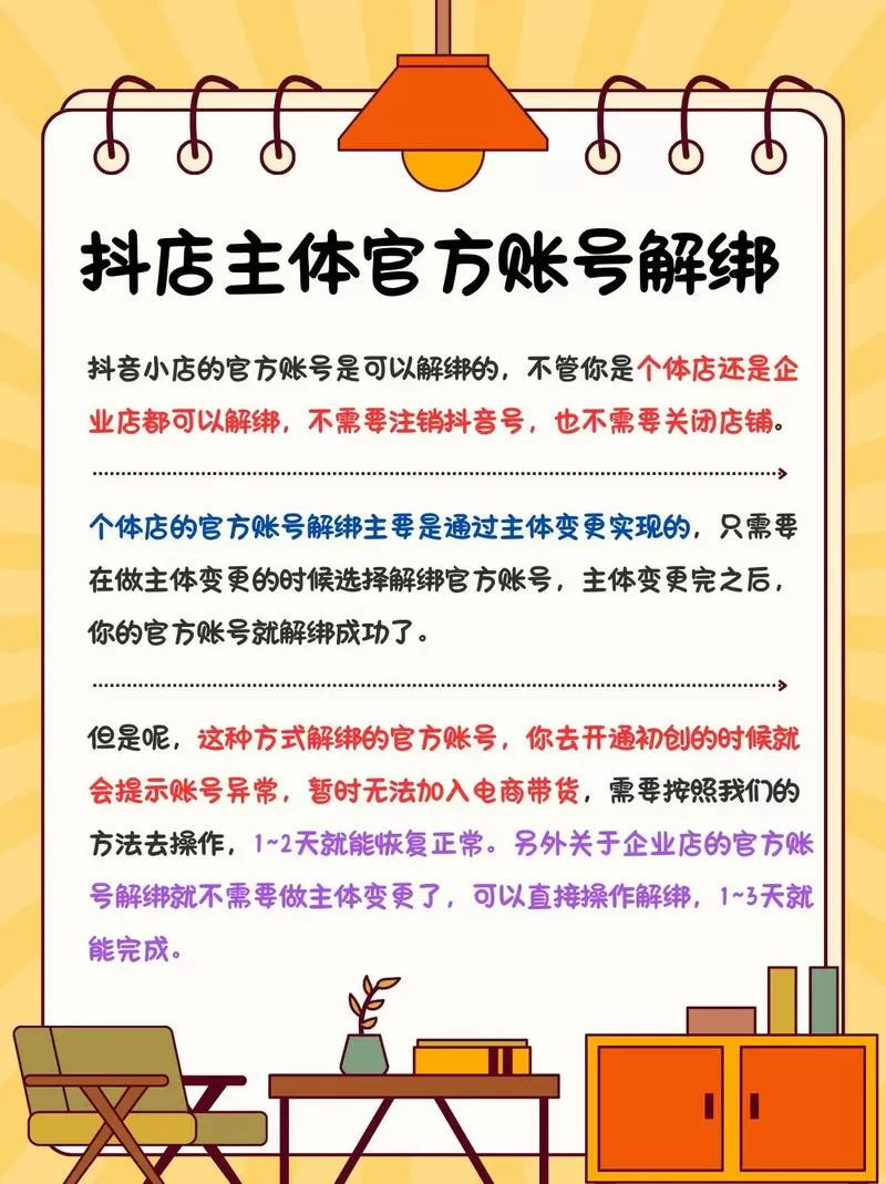 抖音一个实名认证怎么绑两个号
