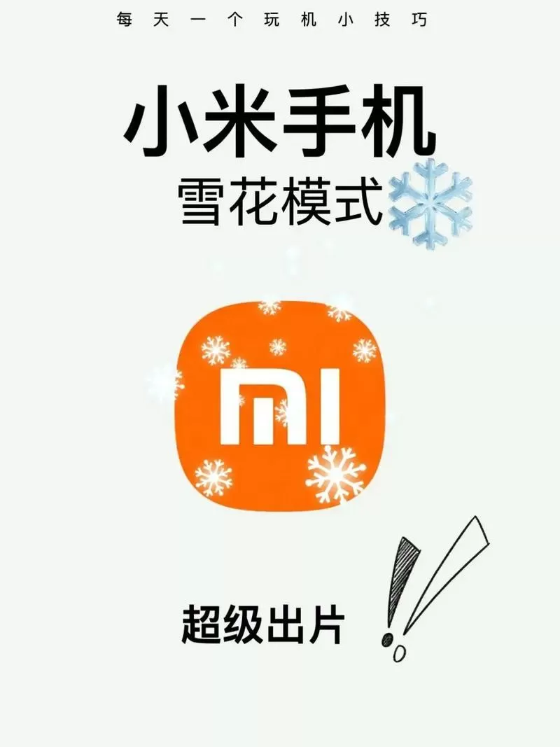 小米手机怎么打开降温模式
