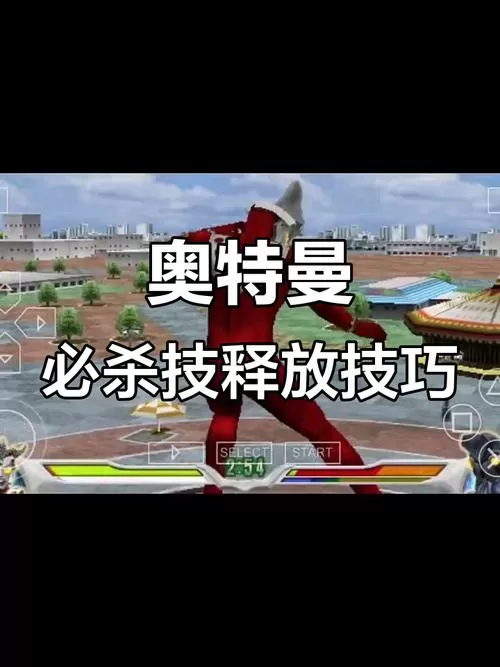 奥特格斗进化零怎么防大招