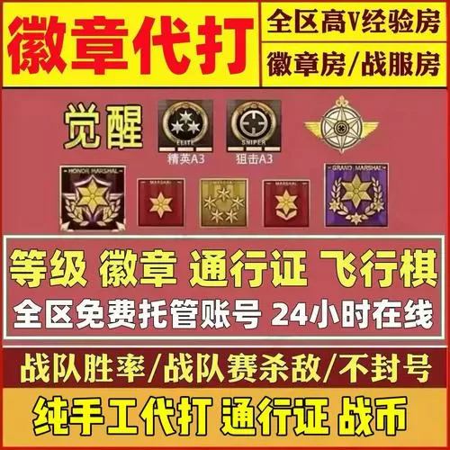 cf代练怎么刷经验的
