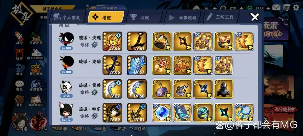 合战忍者村debug作弊菜单