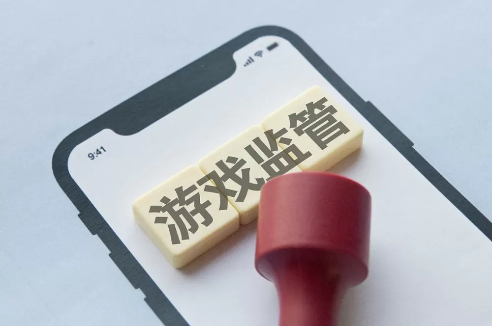 国家游戏防沉迷规定