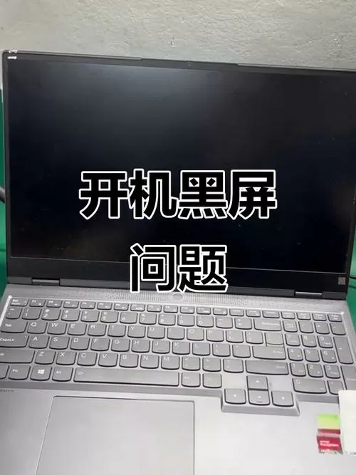 电脑开着突然黑屏了,主机还正常
