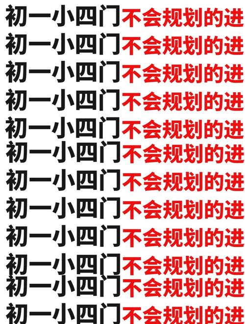 初一小四门必背知识点