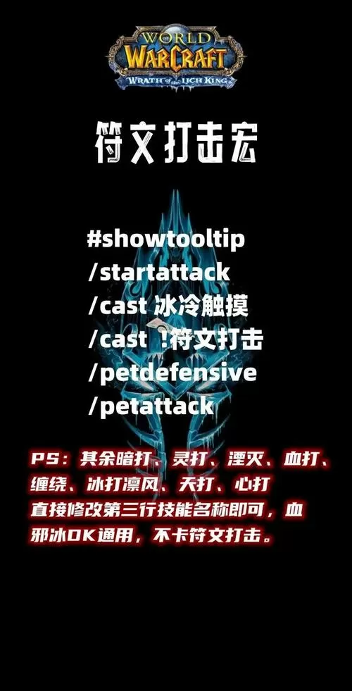 魔兽世界寒冷飞行命令