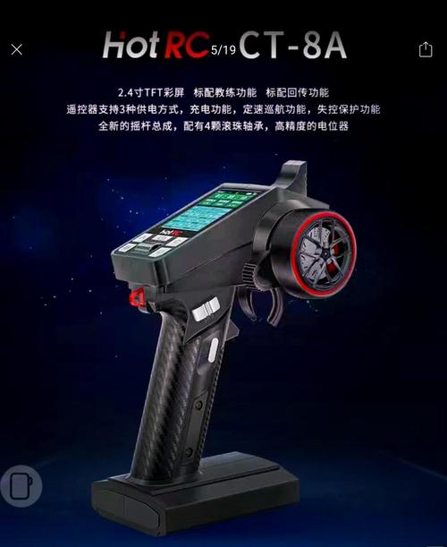 rc遥控车遥控器和接收器咋样配对