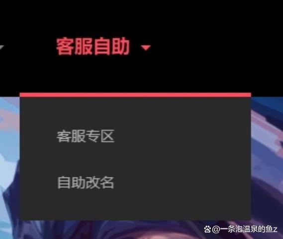 无畏契约怎么改中文