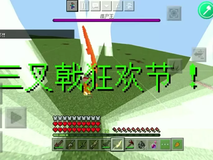 我的世界音爆三叉戟指令