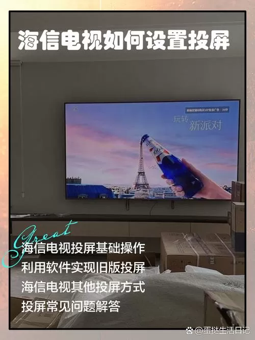 海信电视画面暗怎么调整