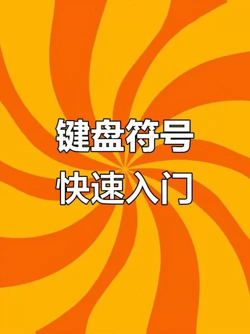 大小写转换键