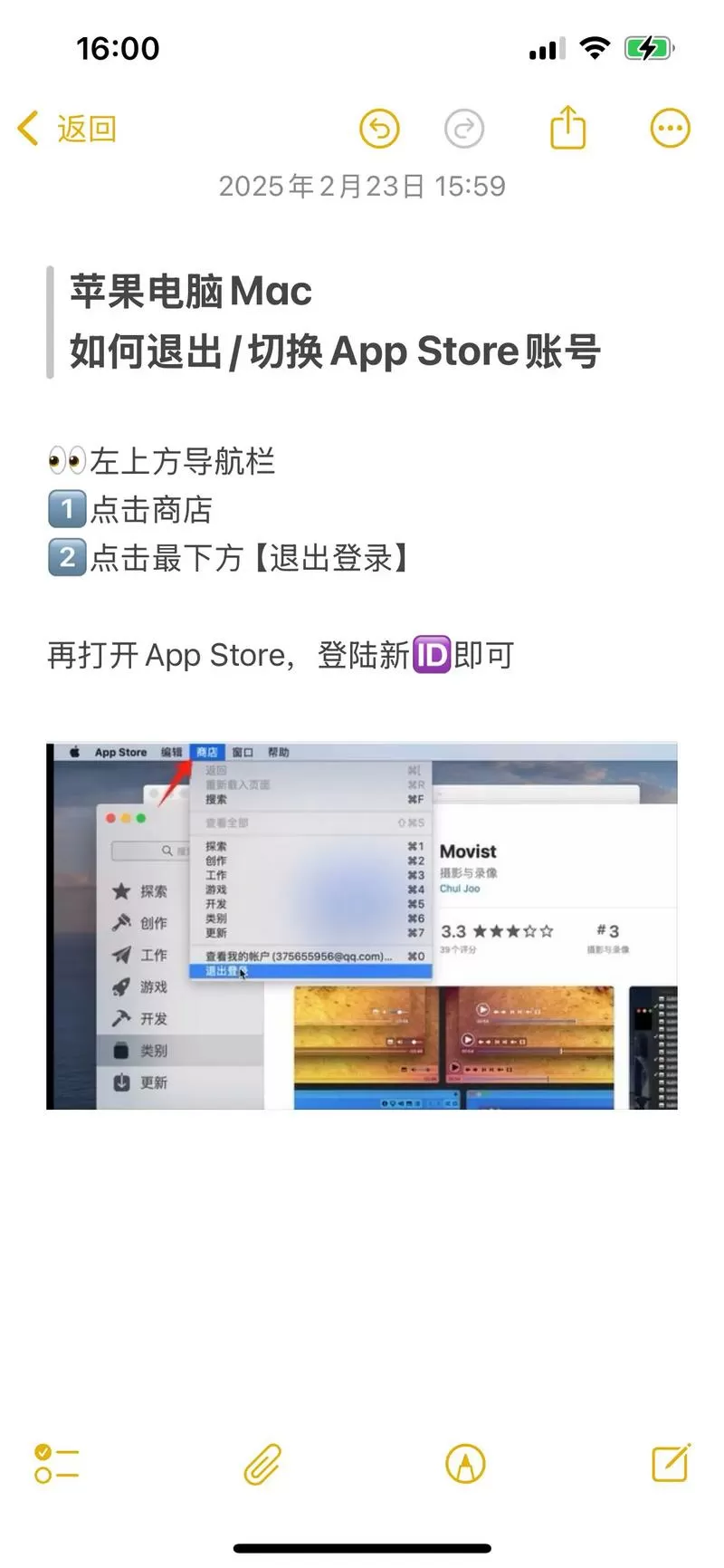 怎么退出苹果商店id账号