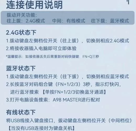 键盘灯光怎么切换模式