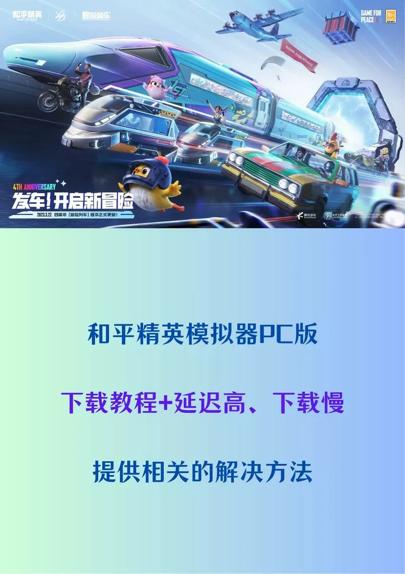 和平精英模拟器满了怎么办