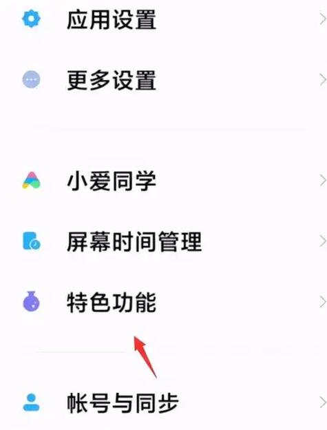 小米未成年游戏时间限制怎么解除