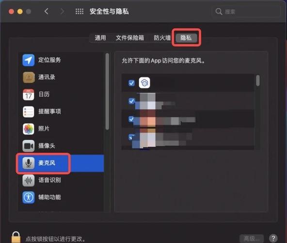 小米平板麦克风设置在哪里