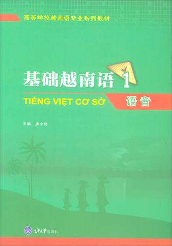 手机越南语言怎么改成中文