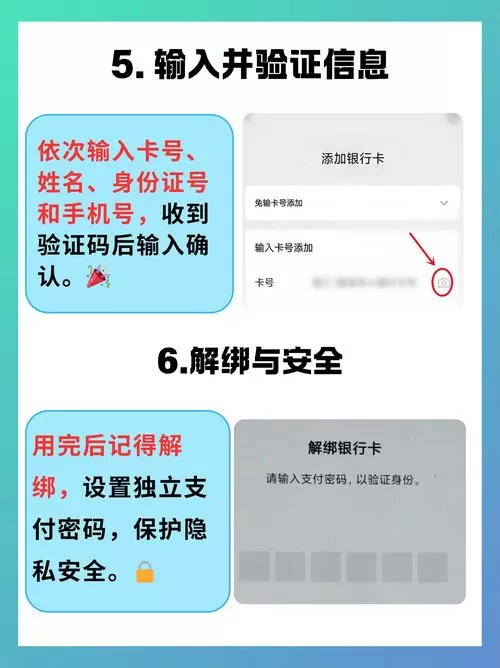 怎么绑定非本人银行卡