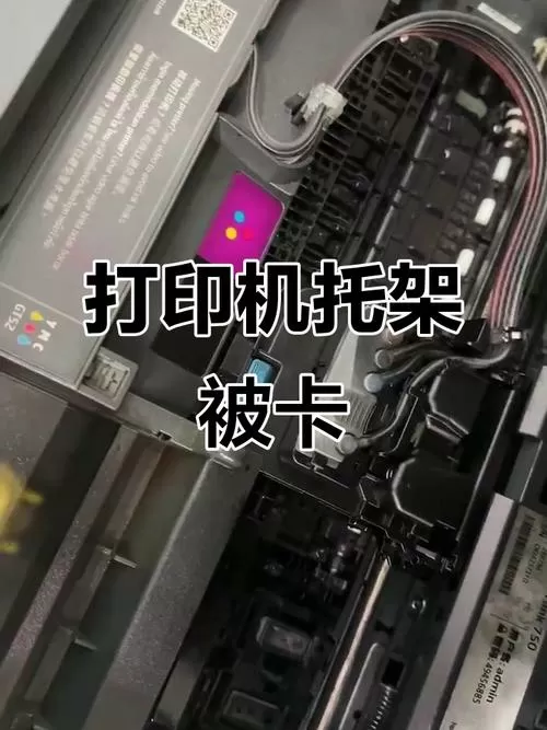 惠普4500打印机托架卡住怎么弄