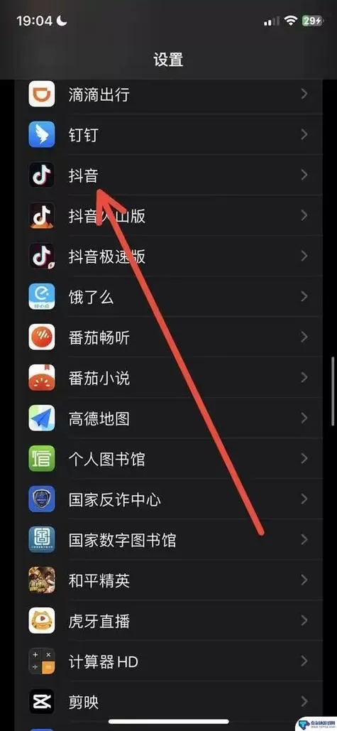 抖音小组件怎么添加到主屏幕
