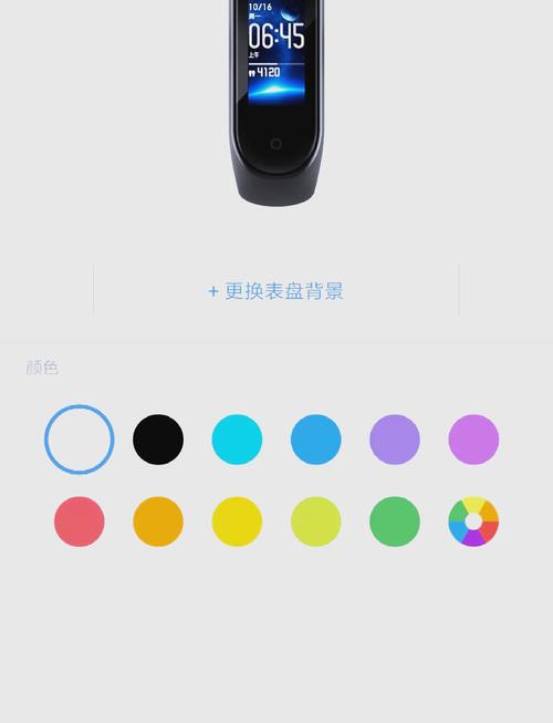 小米手环4隐藏功能