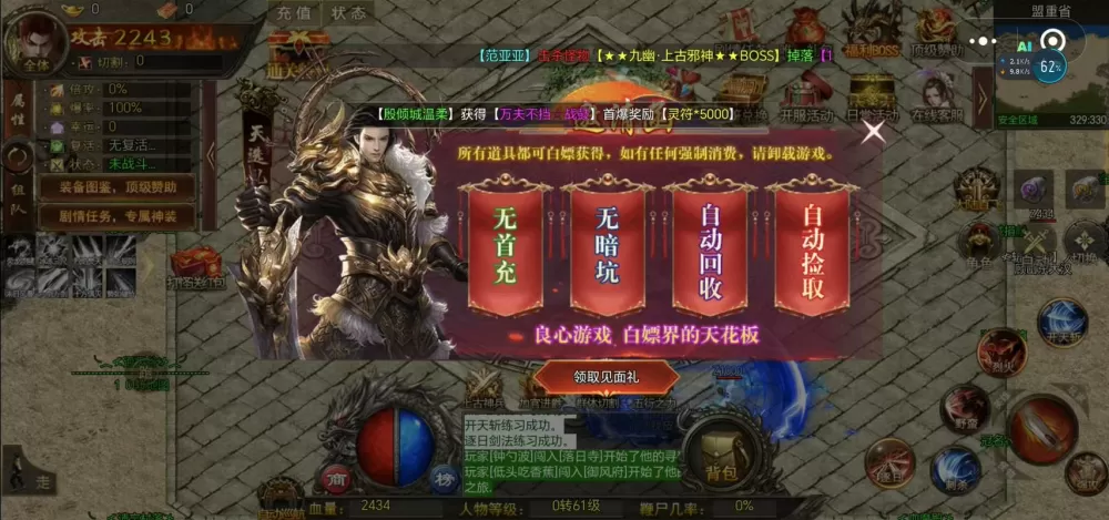 微信小程序传奇脚本辅助图标