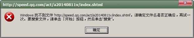 qq飞车改帧数的文件找不到了