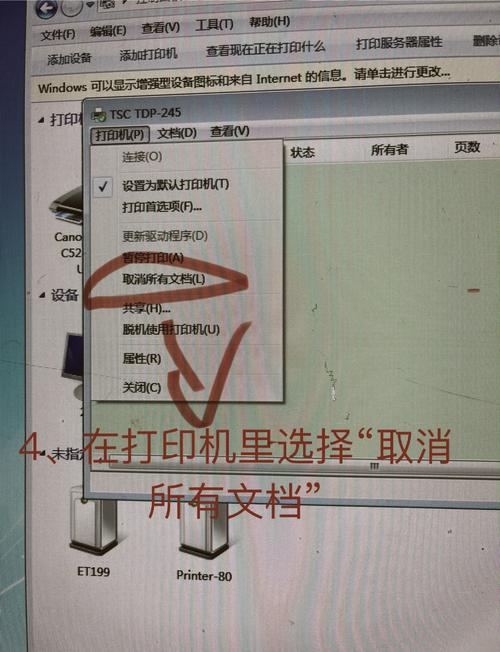 打印机打印中途怎么取消打印