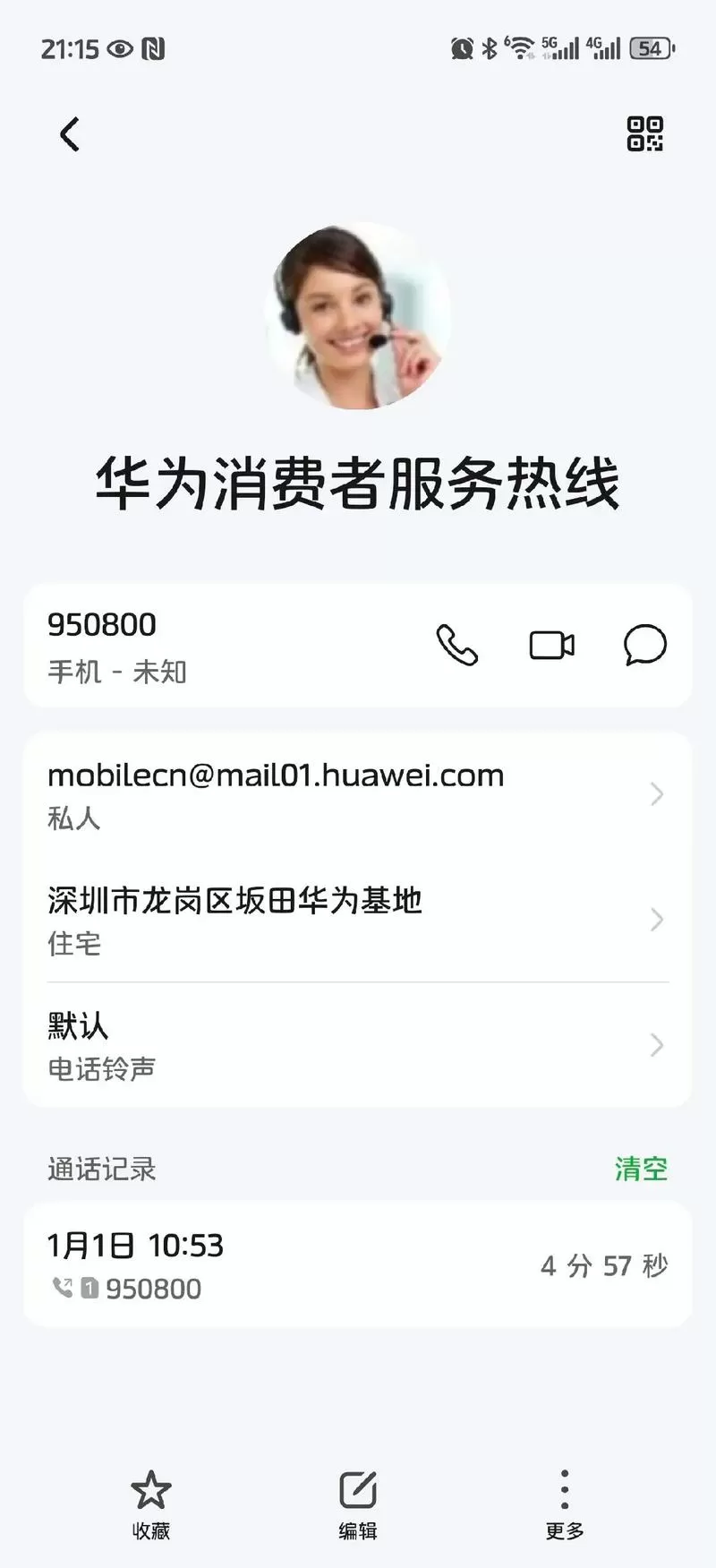 华为投诉门店电话多少