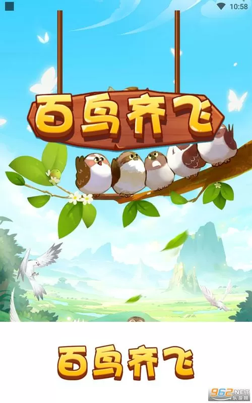 百鸟齐飞赚钱小游戏