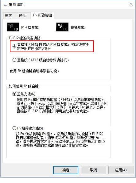联想电脑关闭fn热键怎么关闭